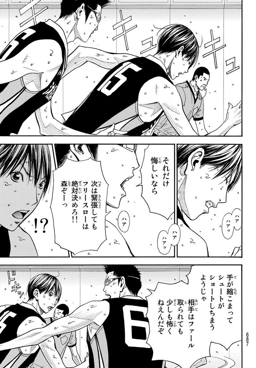 DEAR BOYS ACT 4 第56話 - Page 19