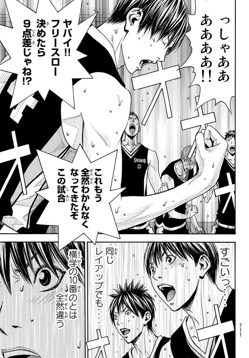 DEAR BOYS ACT 4 第56話 - Page 43