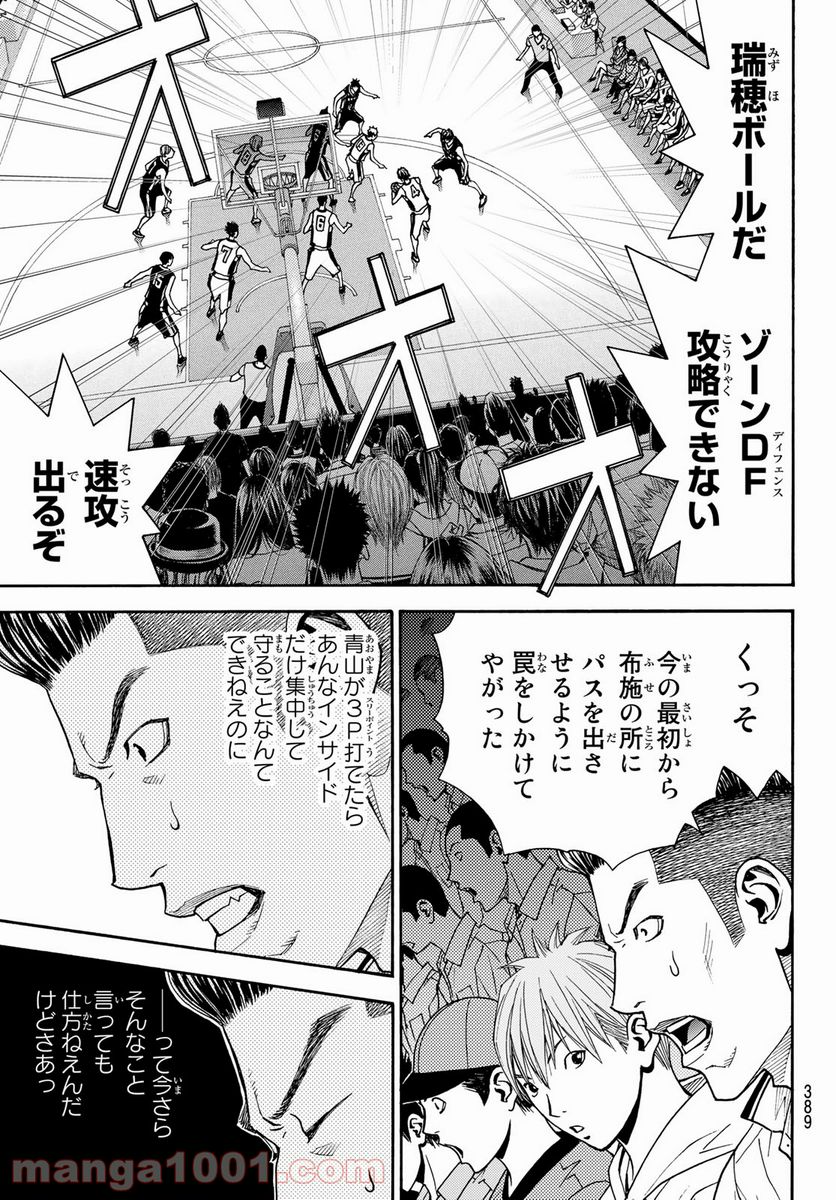 DEAR BOYS ACT 4 第32話 - Page 15