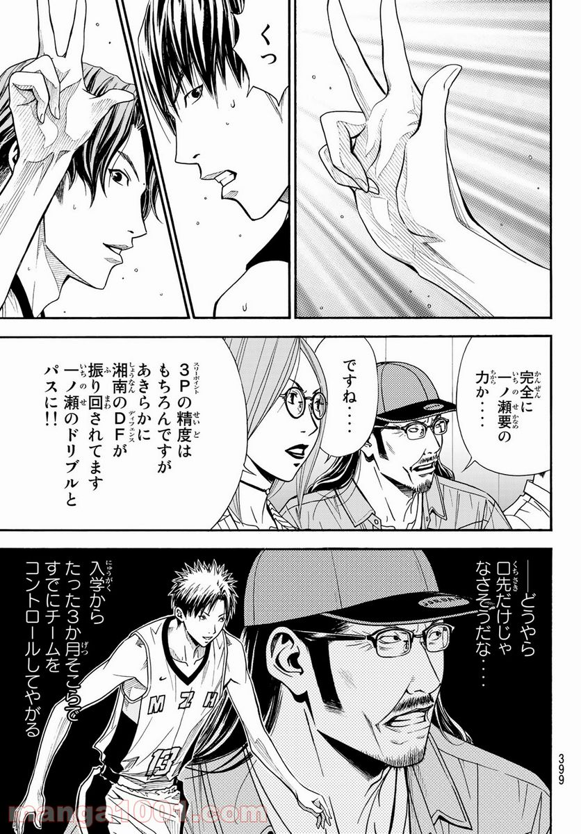 DEAR BOYS ACT 4 第32話 - Page 25