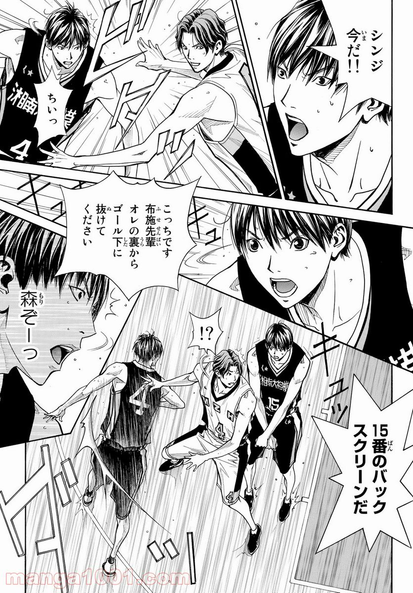 DEAR BOYS ACT 4 第32話 - Page 29