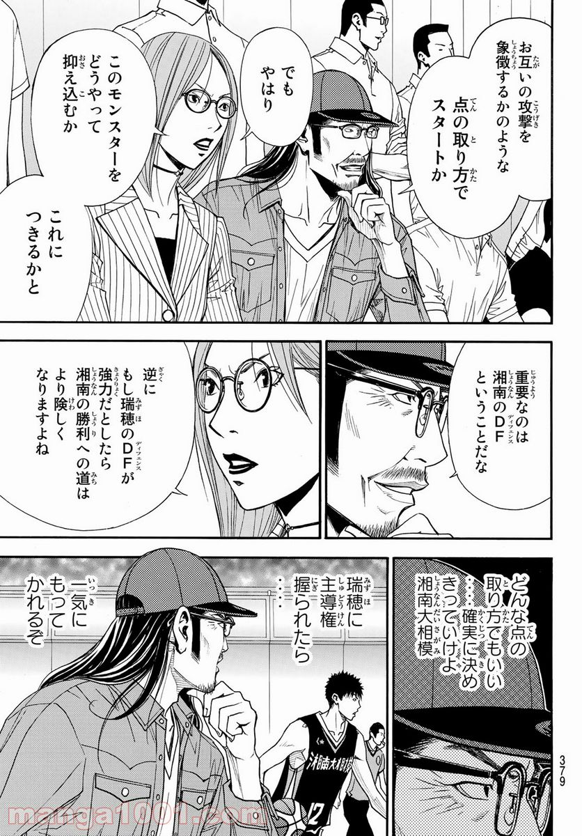 DEAR BOYS ACT 4 第32話 - Page 5