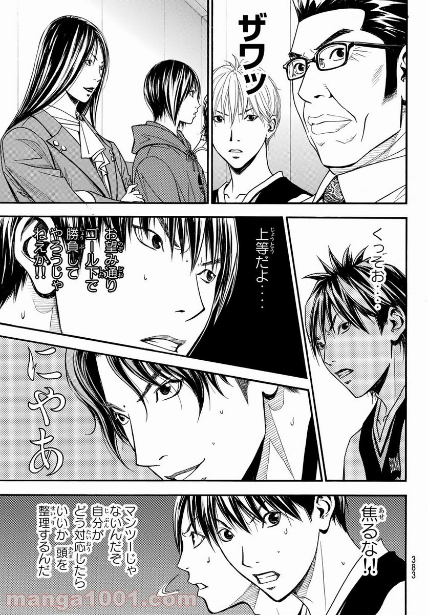 DEAR BOYS ACT 4 第32話 - Page 9