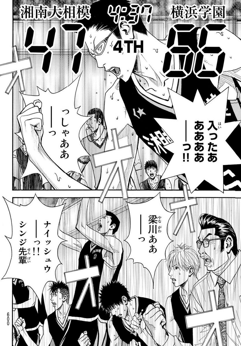 DEAR BOYS ACT 4 第55話 - Page 12