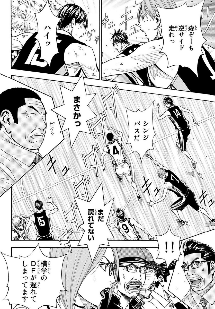 DEAR BOYS ACT 4 第55話 - Page 22