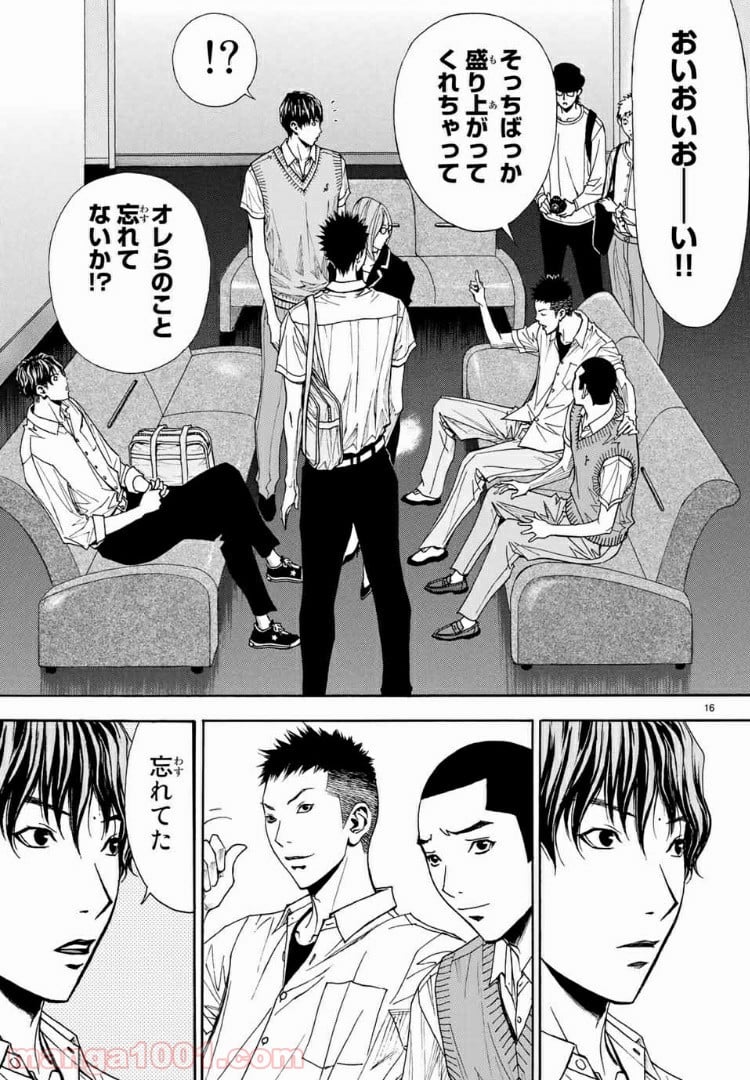 DEAR BOYS ACT 4 第14話 - Page 15