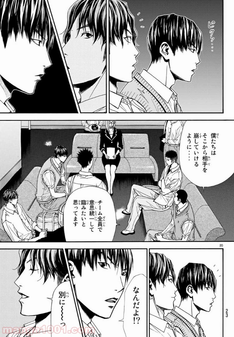 DEAR BOYS ACT 4 第14話 - Page 19