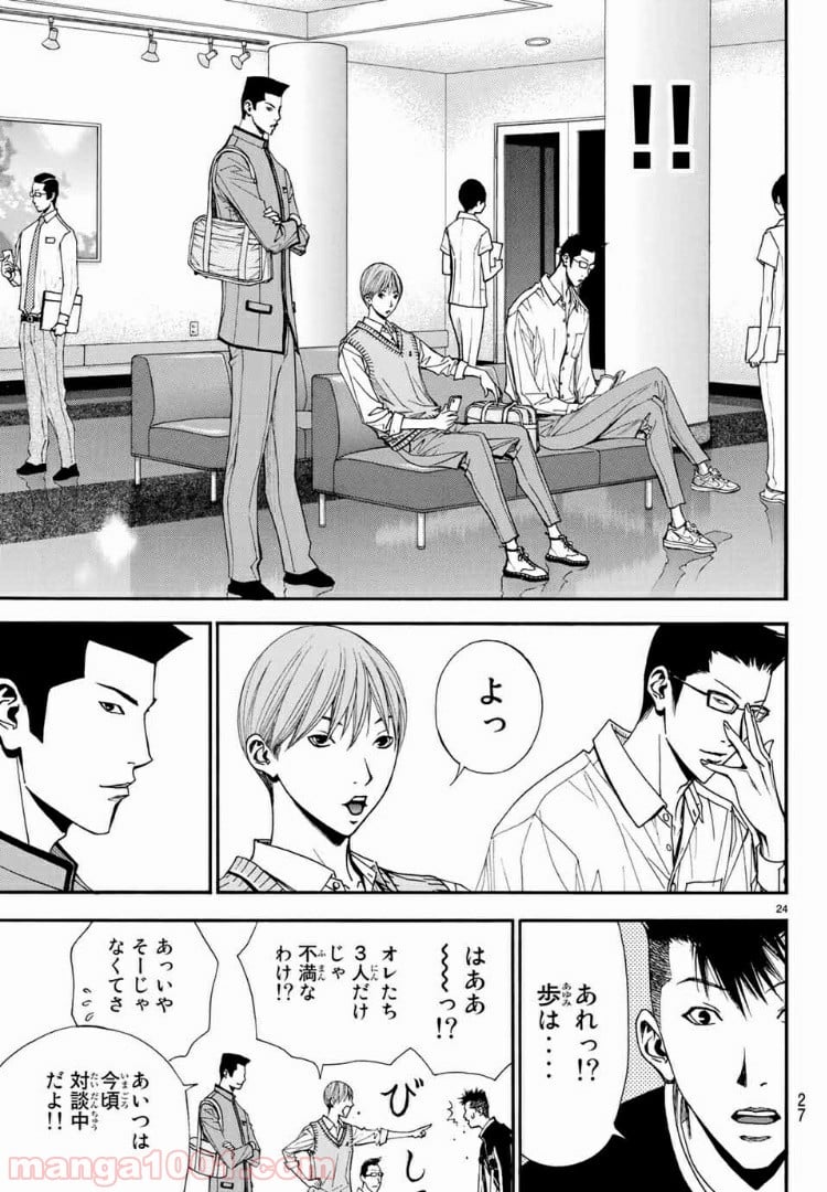 DEAR BOYS ACT 4 第14話 - Page 23