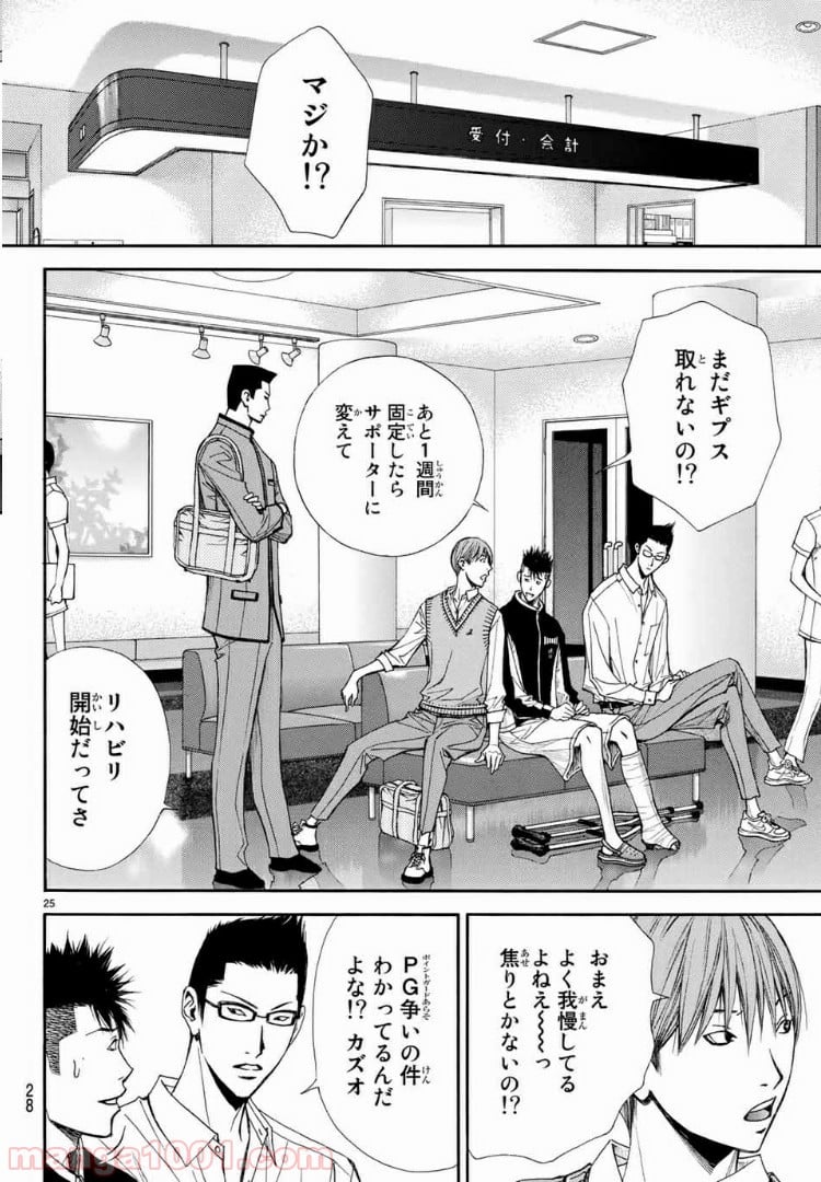 DEAR BOYS ACT 4 第14話 - Page 24