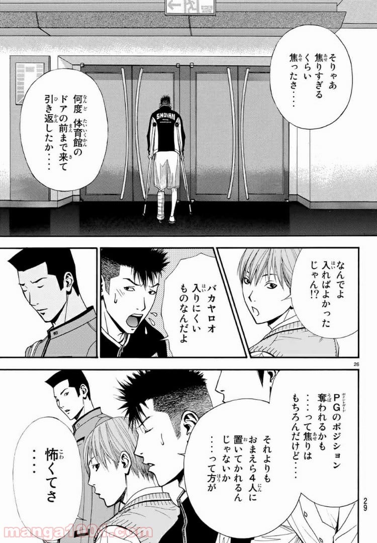 DEAR BOYS ACT 4 第14話 - Page 25