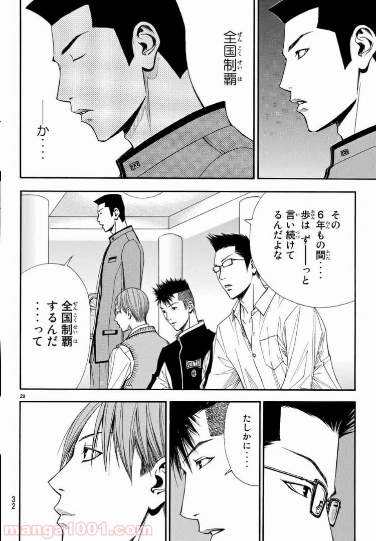 DEAR BOYS ACT 4 第14話 - Page 28