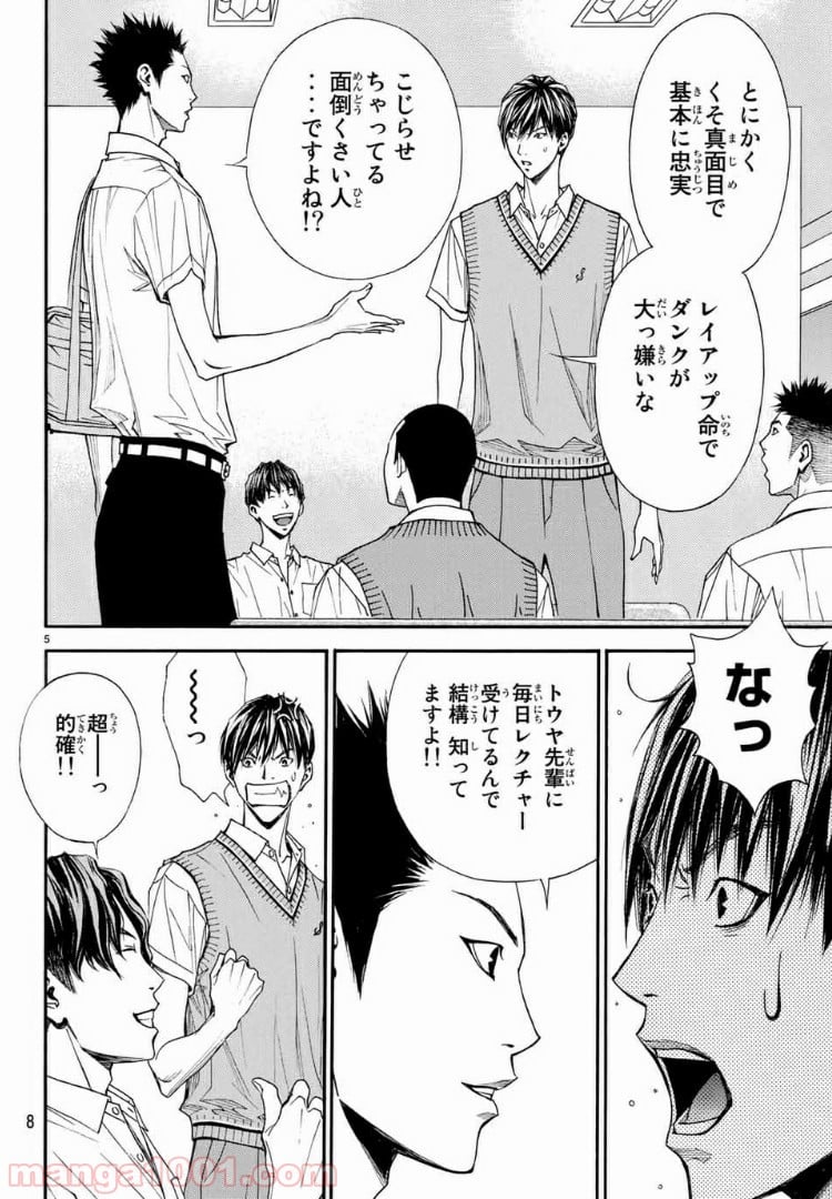 DEAR BOYS ACT 4 第14話 - Page 4