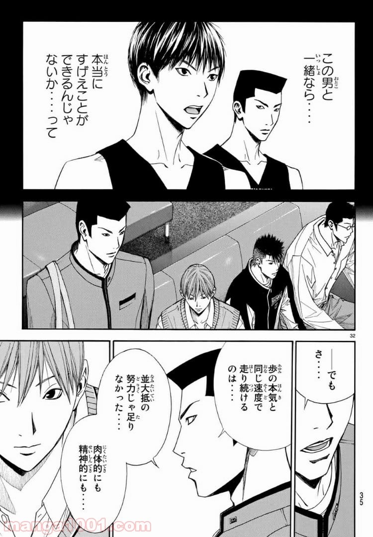 DEAR BOYS ACT 4 第14話 - Page 31