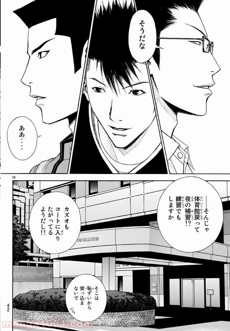 DEAR BOYS ACT 4 第14話 - Page 38