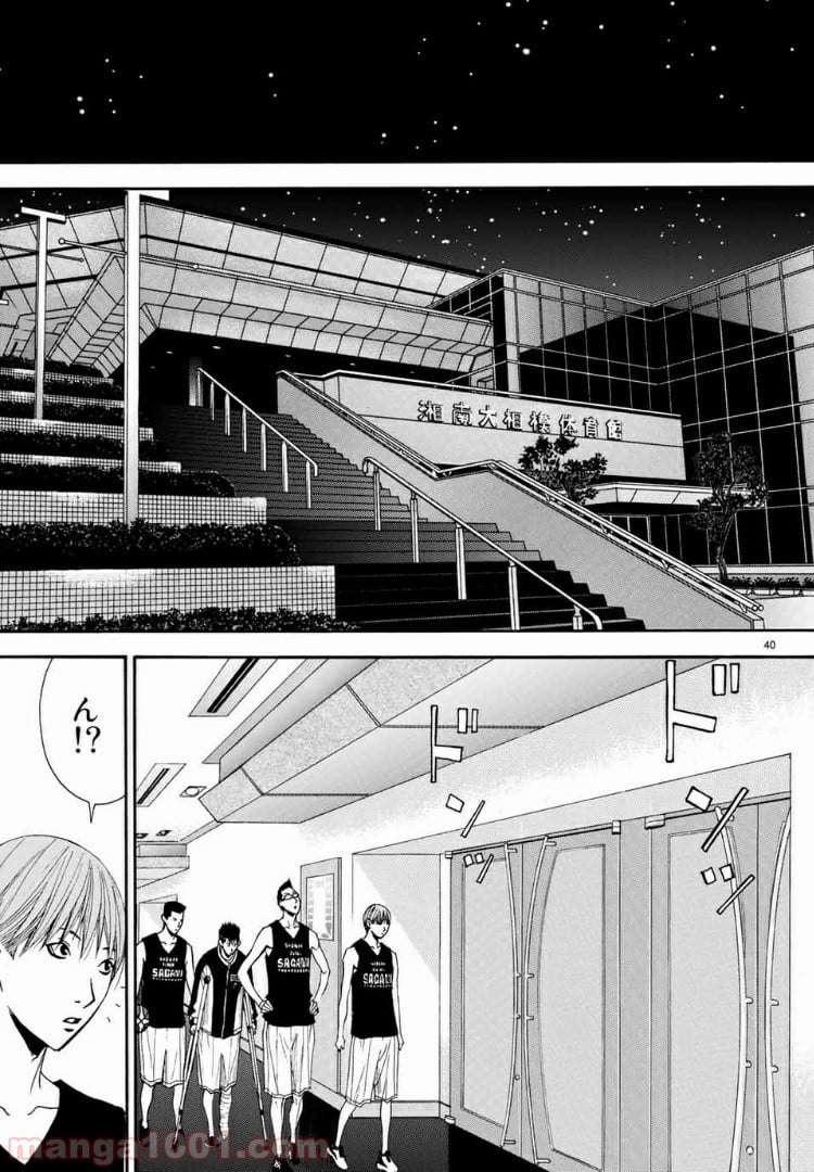 DEAR BOYS ACT 4 第14話 - Page 39