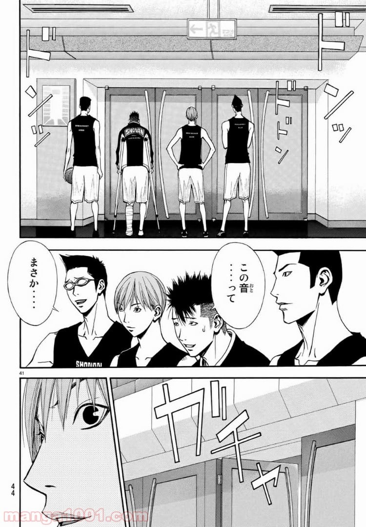 DEAR BOYS ACT 4 第14話 - Page 40