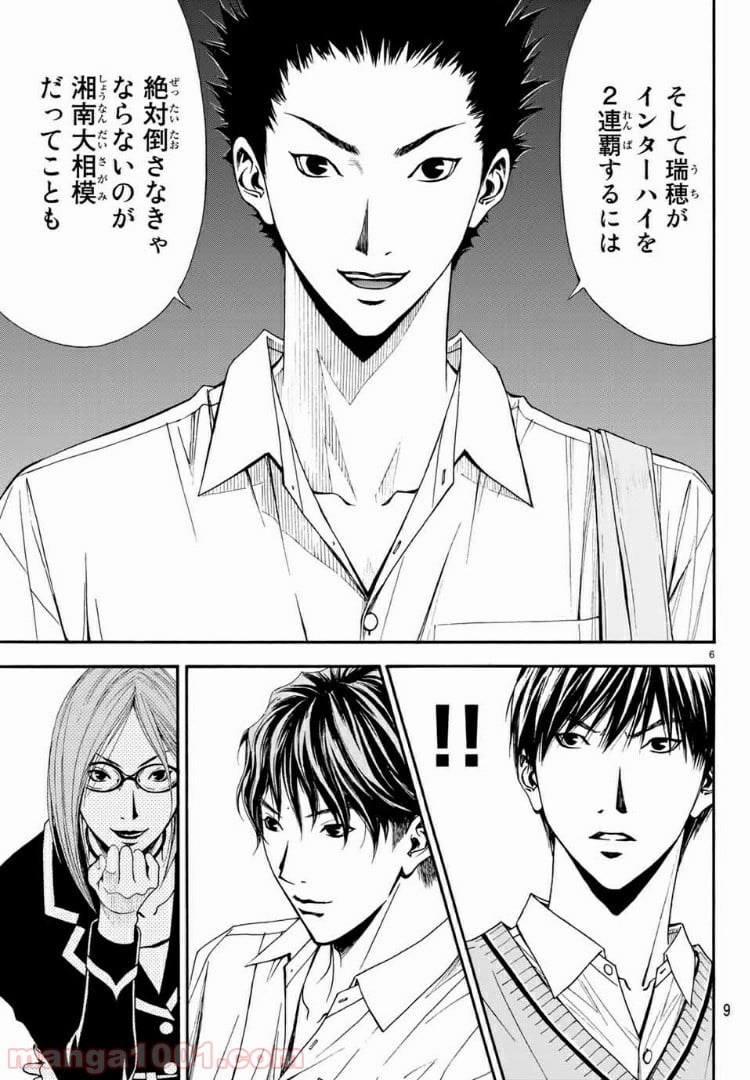 DEAR BOYS ACT 4 第14話 - Page 5