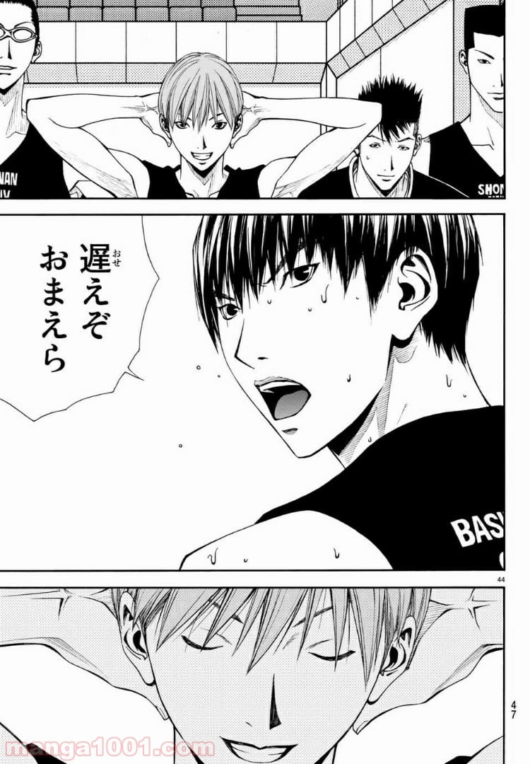 DEAR BOYS ACT 4 第14話 - Page 43