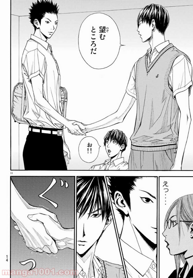 DEAR BOYS ACT 4 第14話 - Page 10