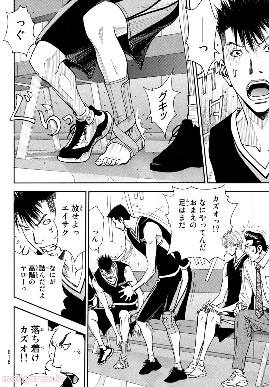 DEAR BOYS ACT 4 第47話 - Page 12