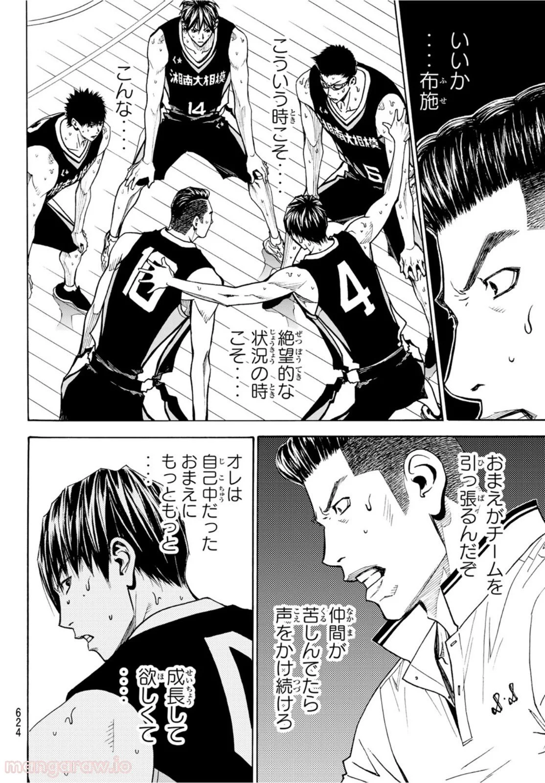 DEAR BOYS ACT 4 第47話 - Page 20