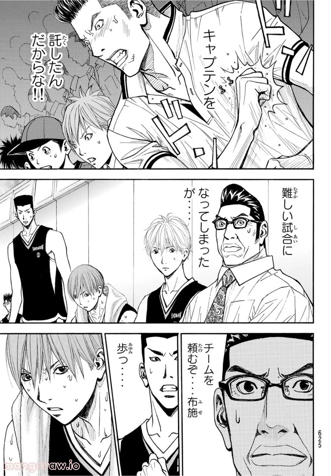 DEAR BOYS ACT 4 第47話 - Page 21