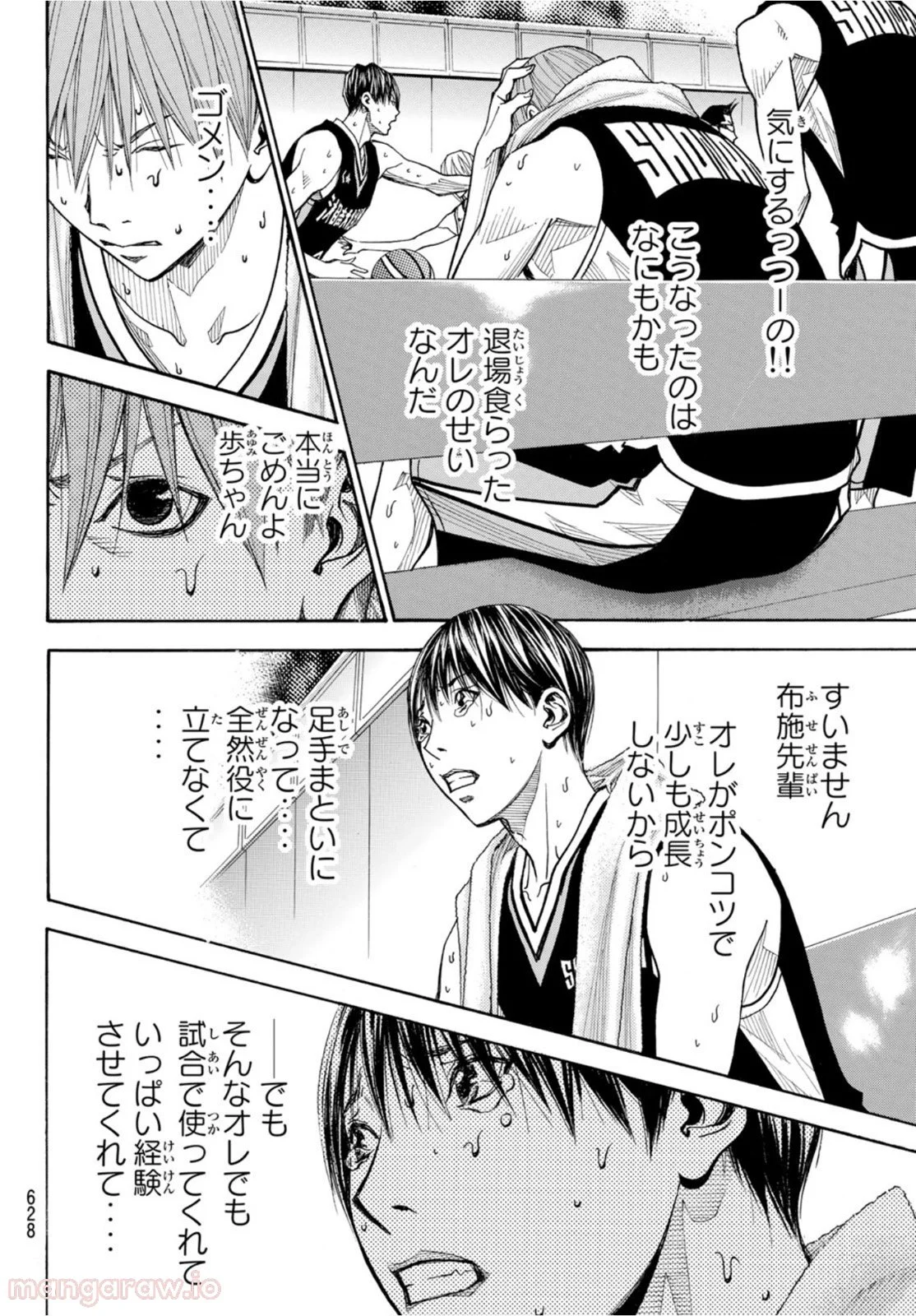 DEAR BOYS ACT 4 第47話 - Page 24