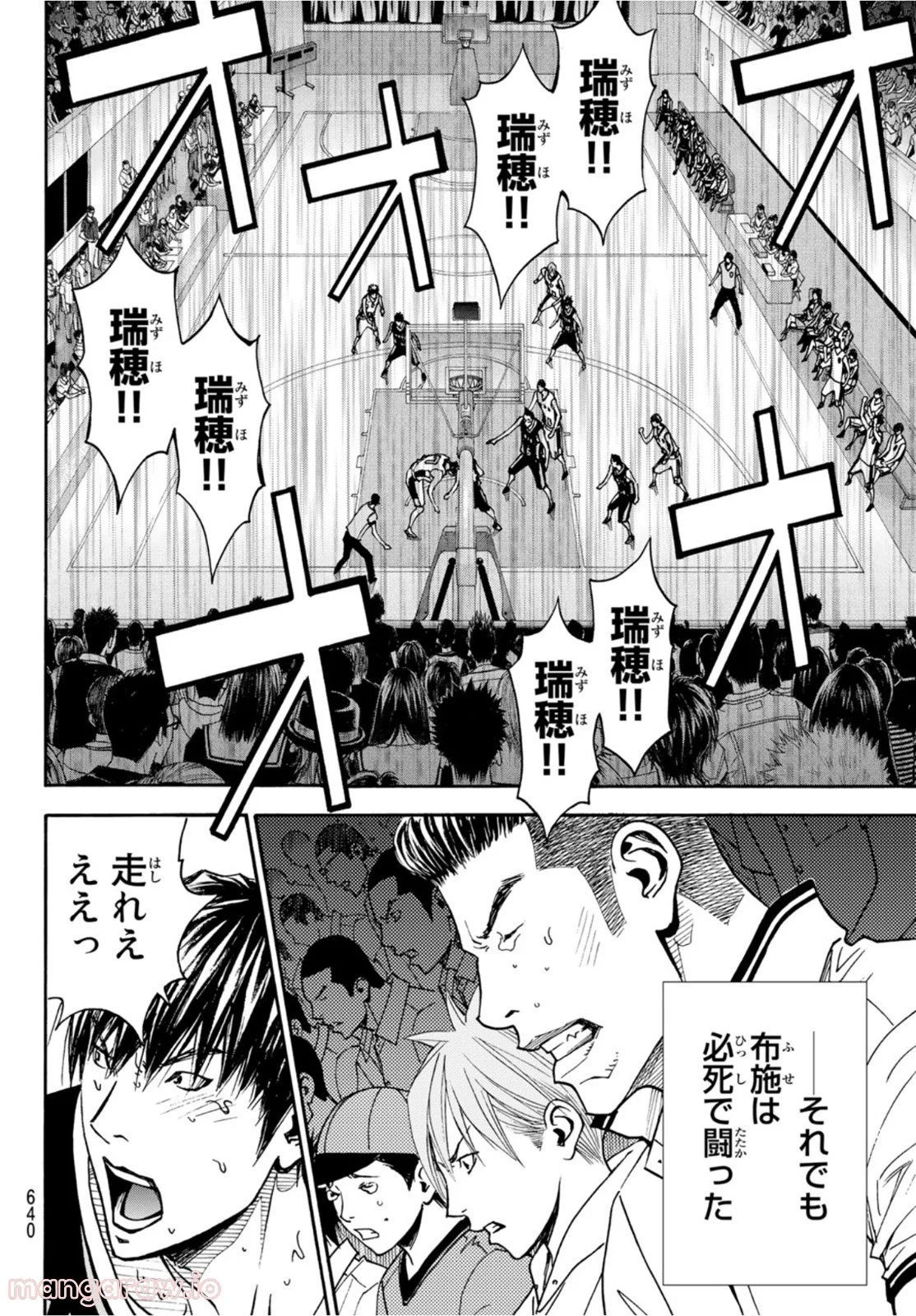 DEAR BOYS ACT 4 第47話 - Page 36