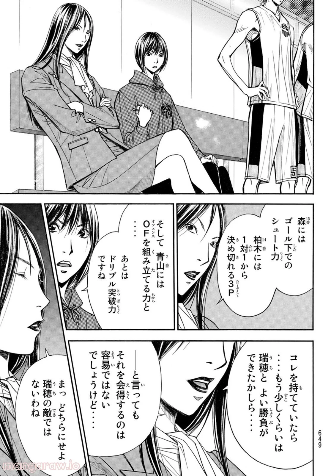 DEAR BOYS ACT 4 第47話 - Page 45