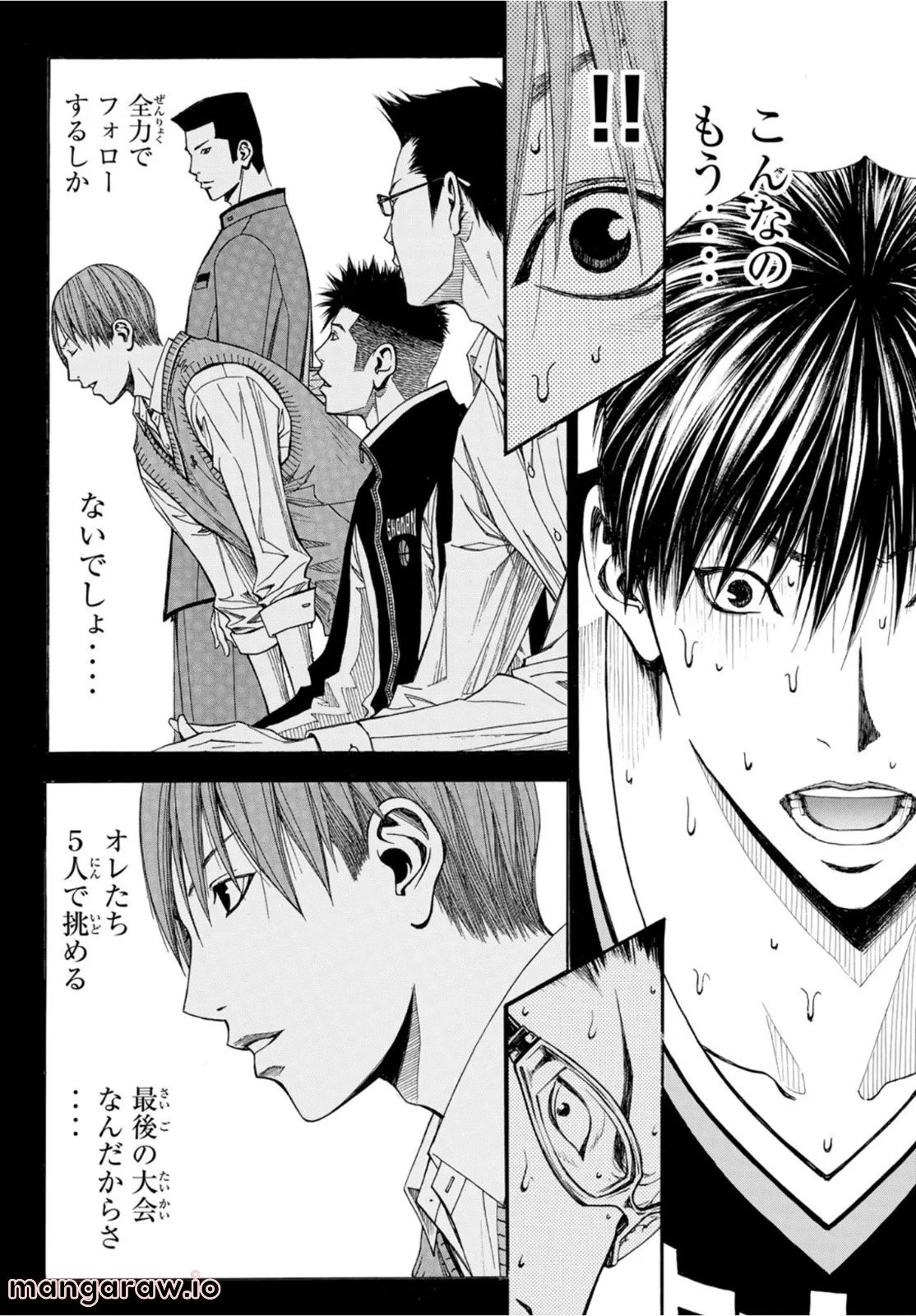 DEAR BOYS ACT 4 第47話 - Page 6