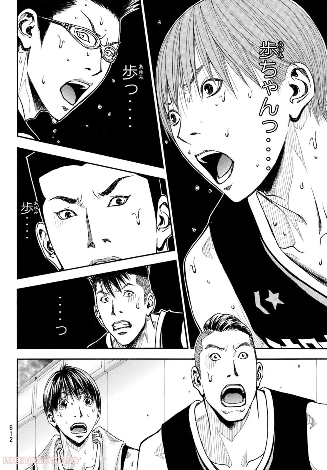 DEAR BOYS ACT 4 第47話 - Page 8