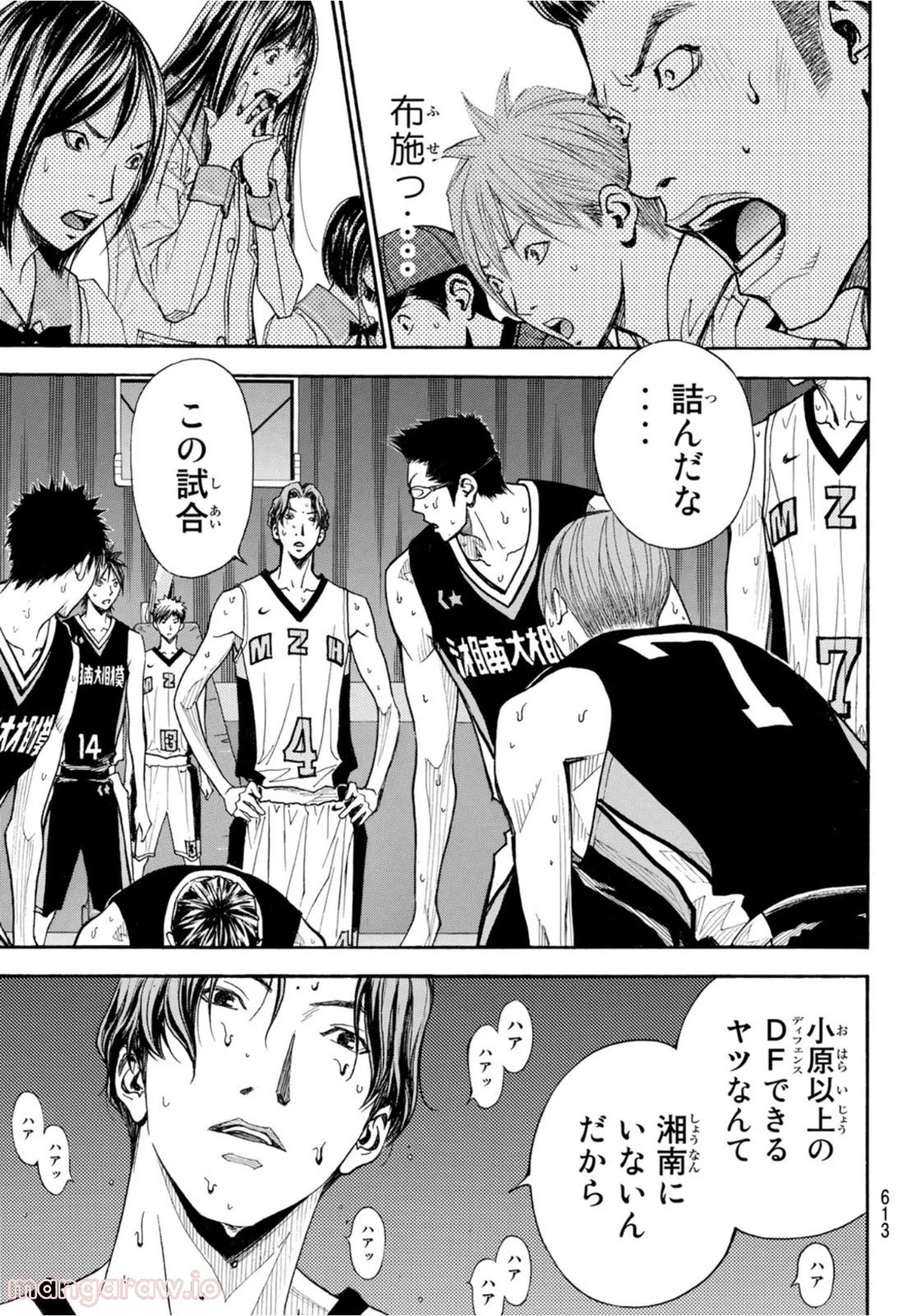 DEAR BOYS ACT 4 第47話 - Page 9