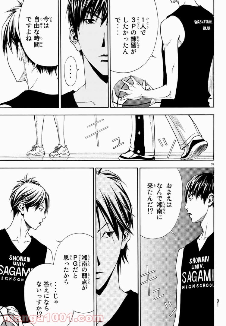 DEAR BOYS ACT 4 第1話 - Page 39