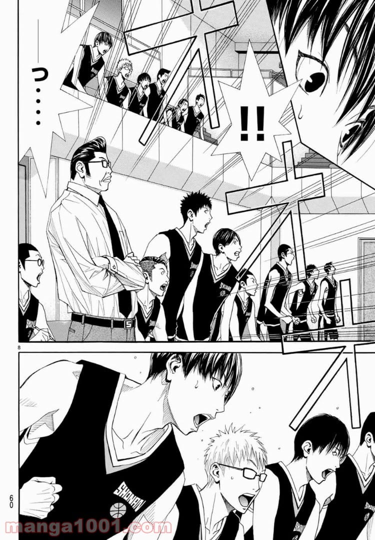 DEAR BOYS ACT 4 第1話 - Page 8