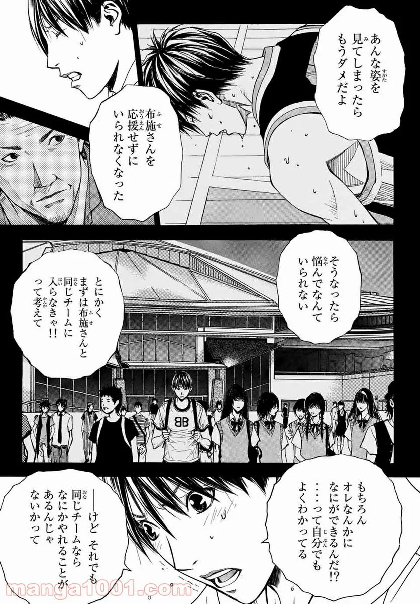 DEAR BOYS ACT 4 第28話 - Page 14