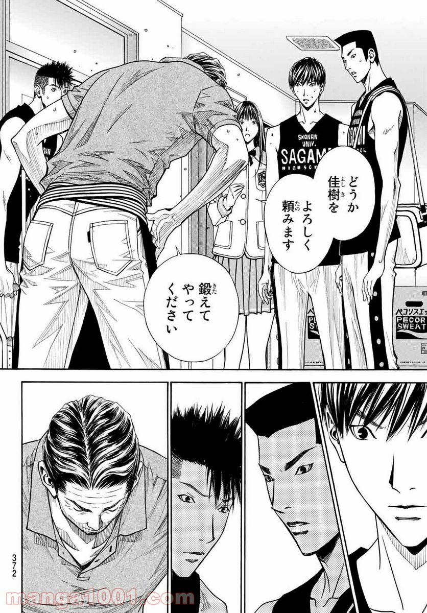 DEAR BOYS ACT 4 第28話 - Page 24