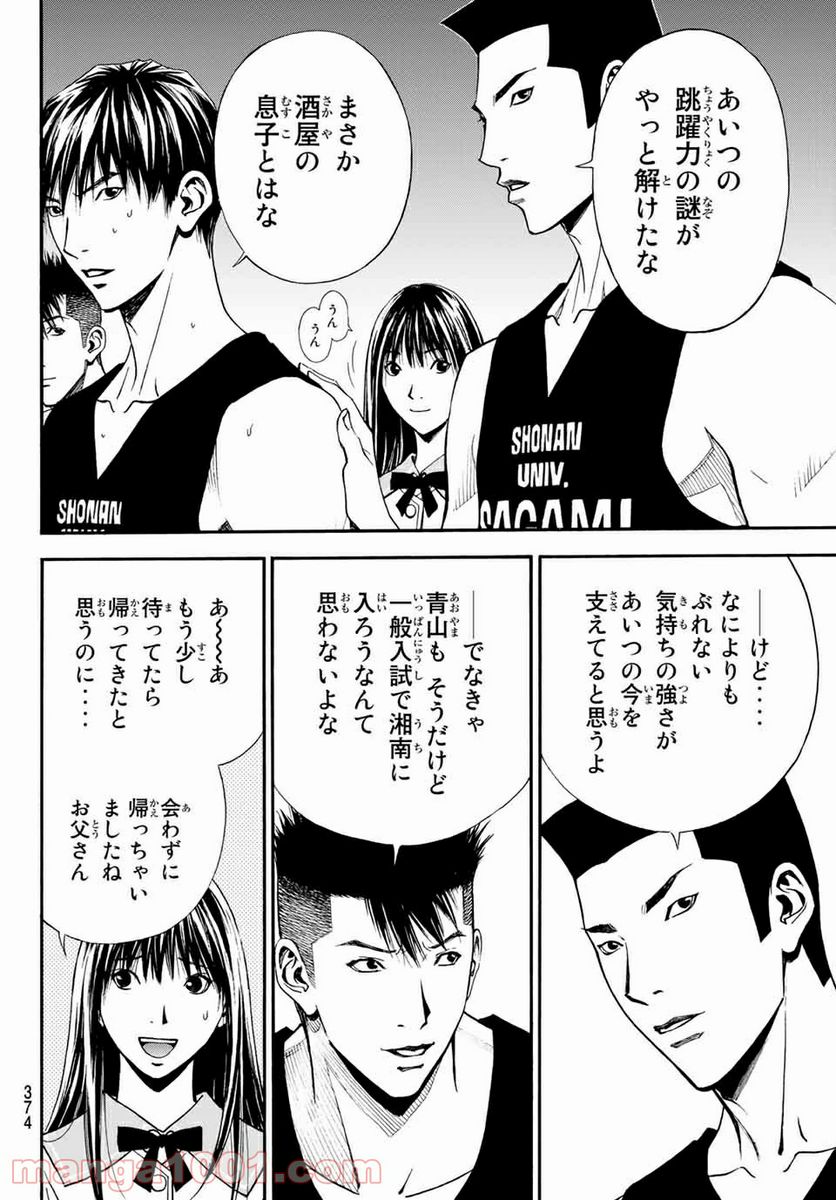 DEAR BOYS ACT 4 第28話 - Page 26