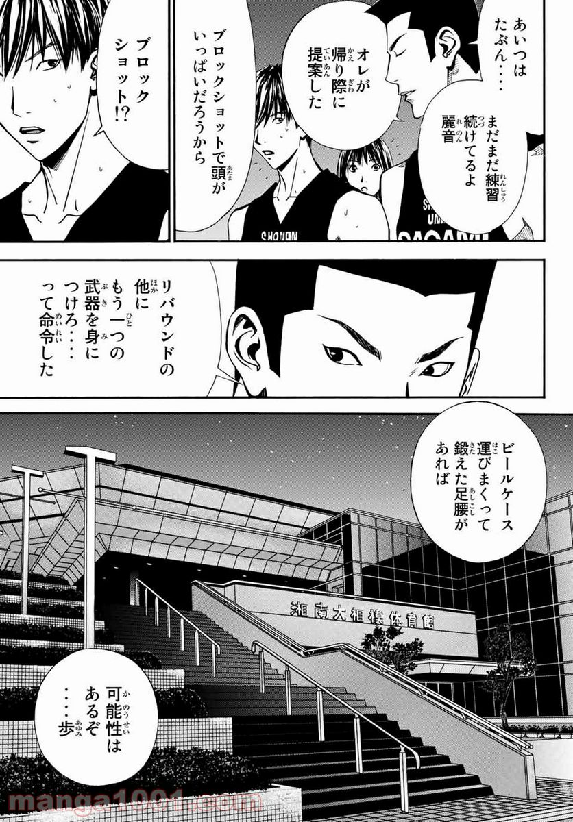 DEAR BOYS ACT 4 第28話 - Page 27