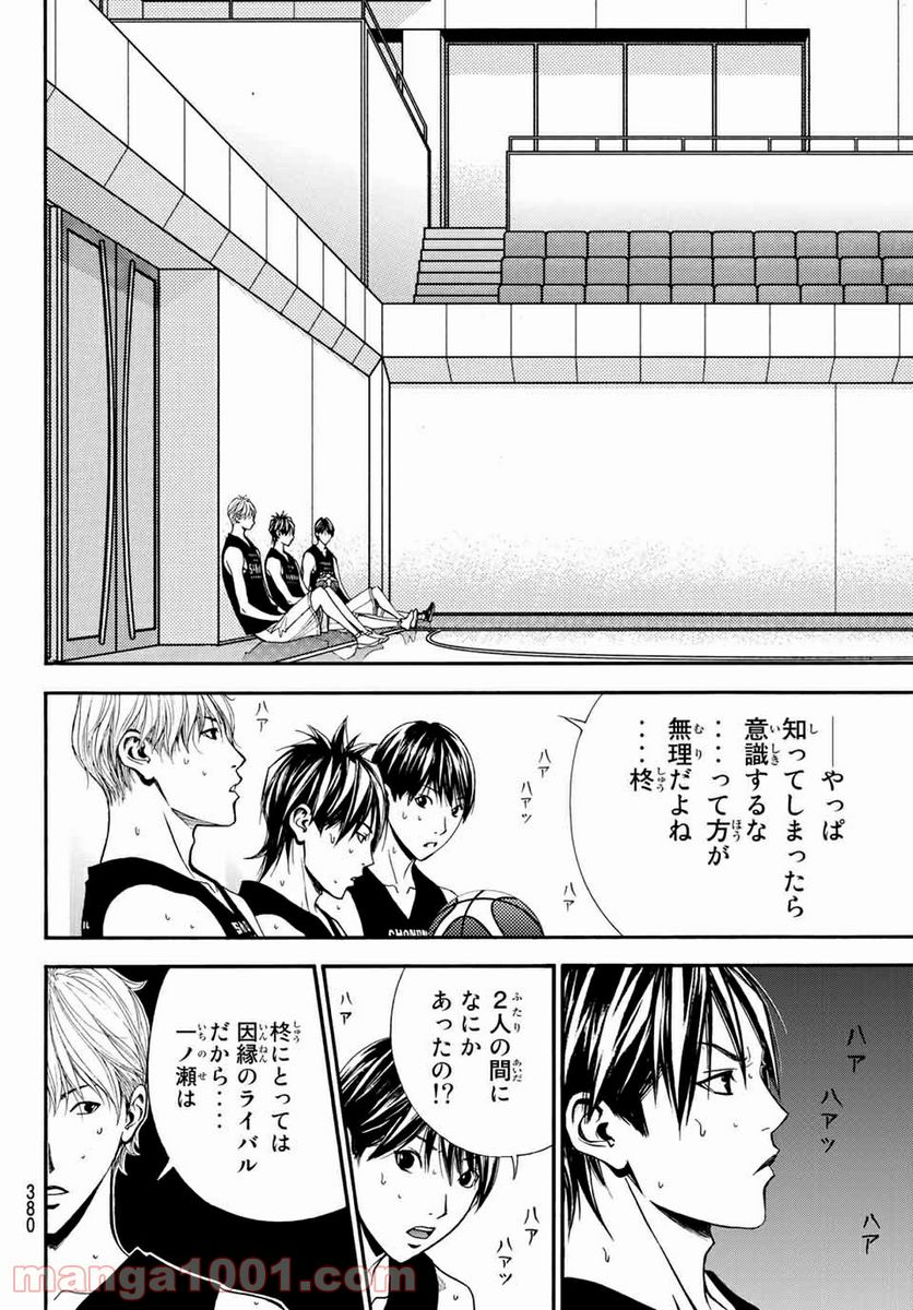 DEAR BOYS ACT 4 第28話 - Page 32