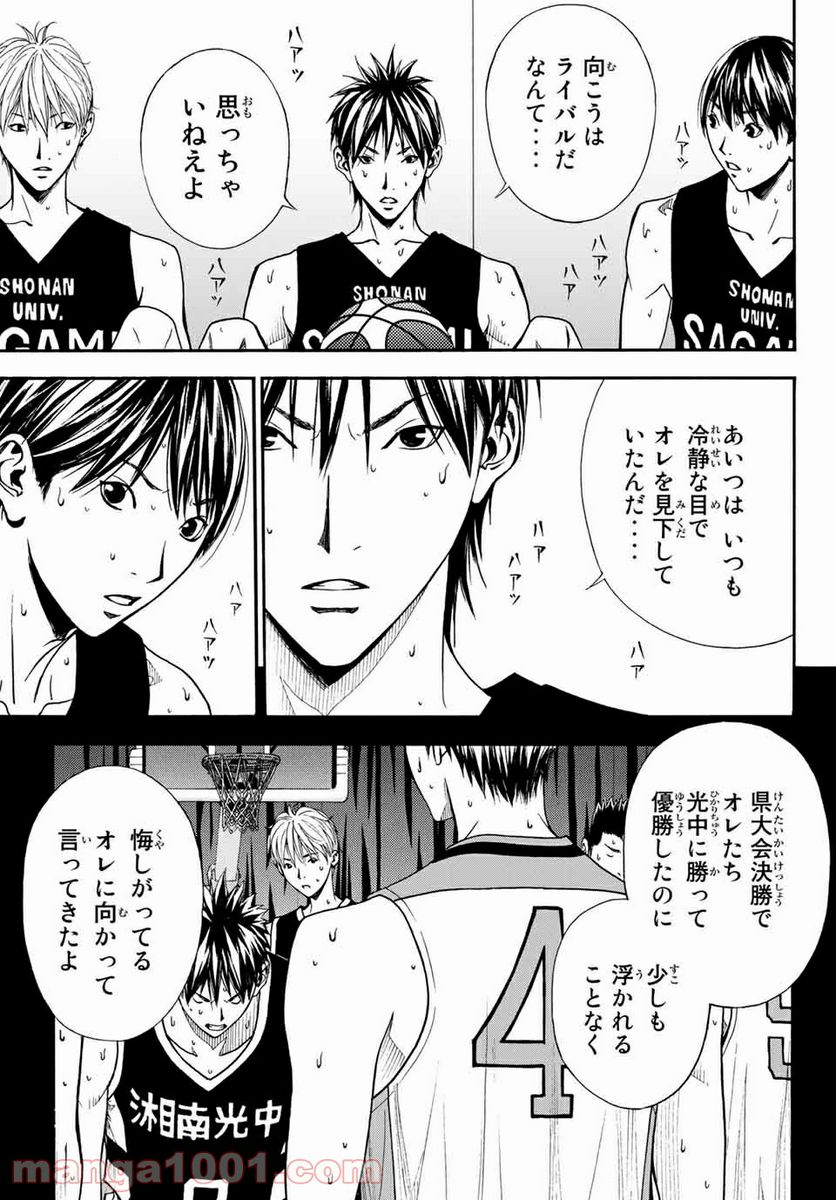 DEAR BOYS ACT 4 第28話 - Page 33