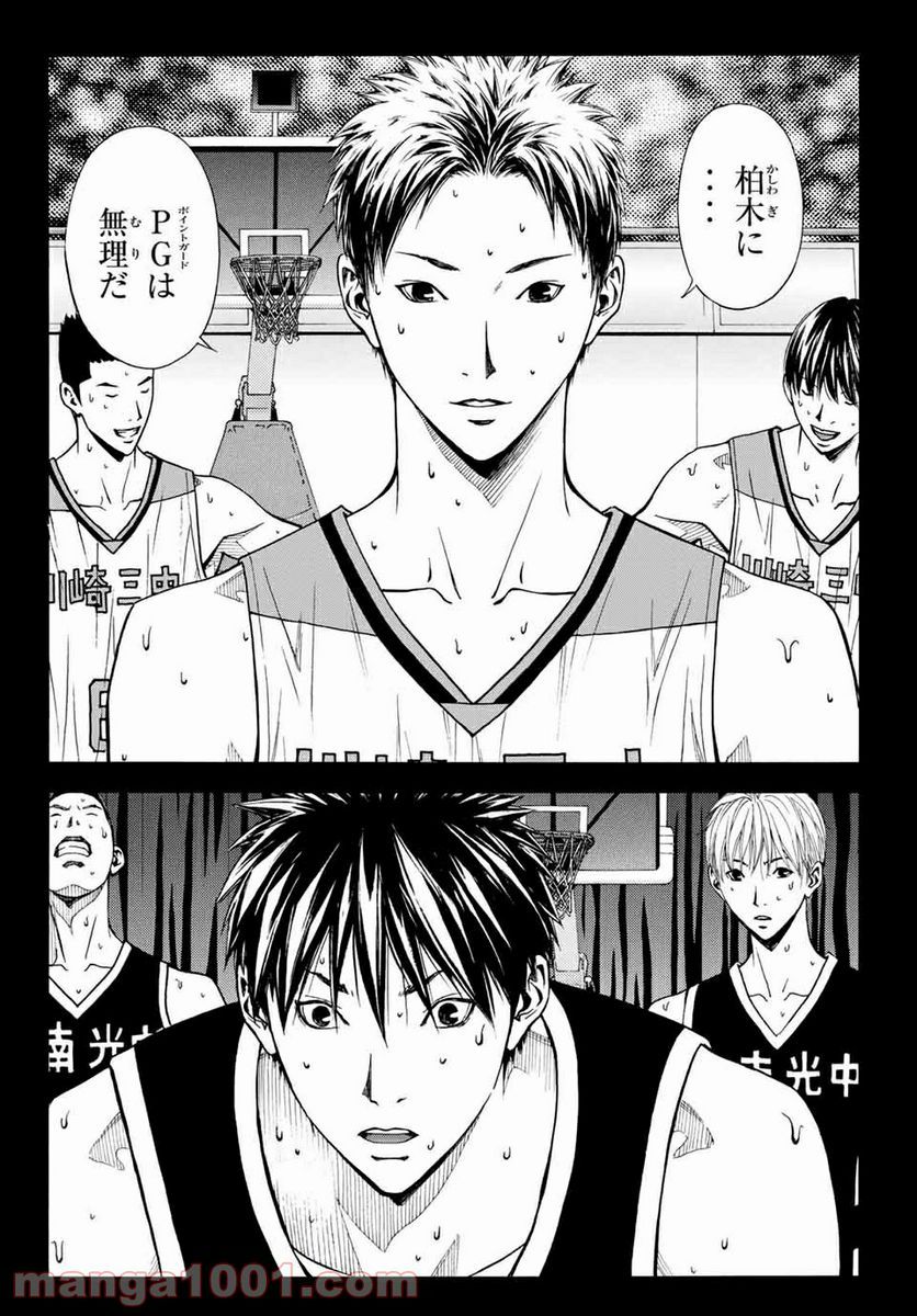 DEAR BOYS ACT 4 第28話 - Page 34