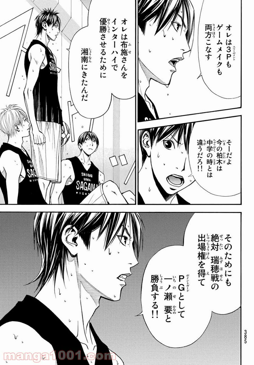 DEAR BOYS ACT 4 第28話 - Page 37