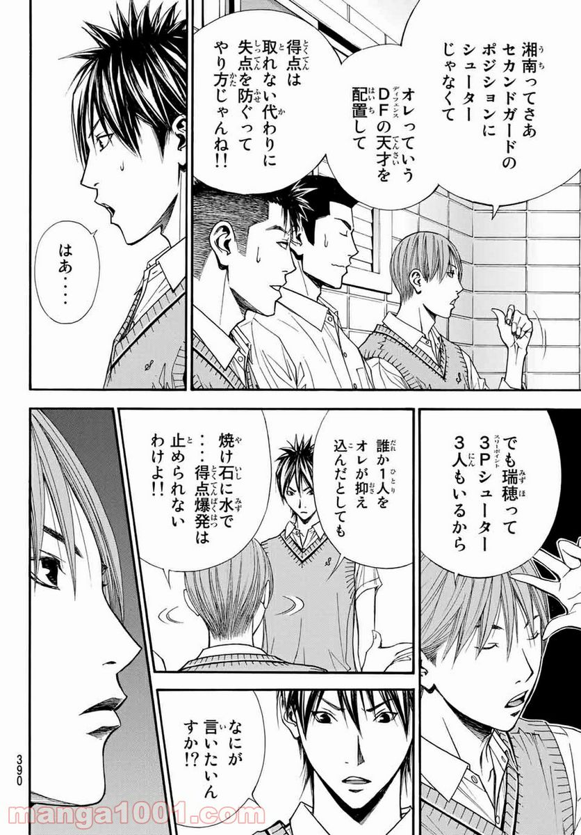 DEAR BOYS ACT 4 第28話 - Page 42