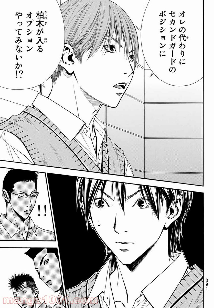 DEAR BOYS ACT 4 第28話 - Page 43