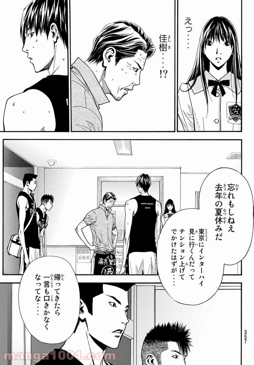 DEAR BOYS ACT 4 第28話 - Page 9