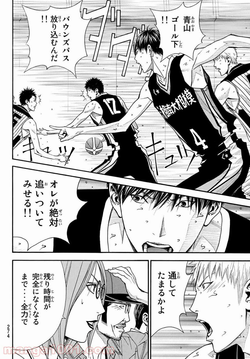 DEAR BOYS ACT 4 第26話 - Page 11