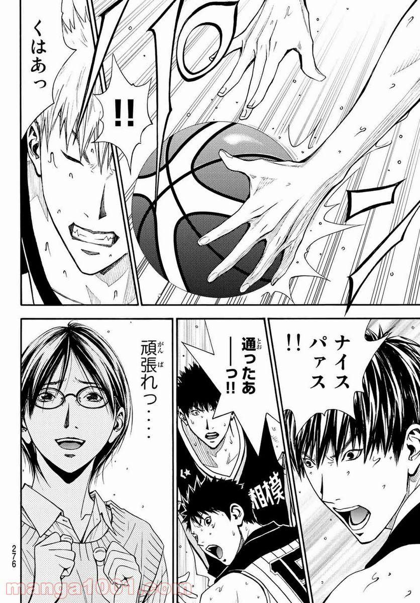 DEAR BOYS ACT 4 第26話 - Page 13