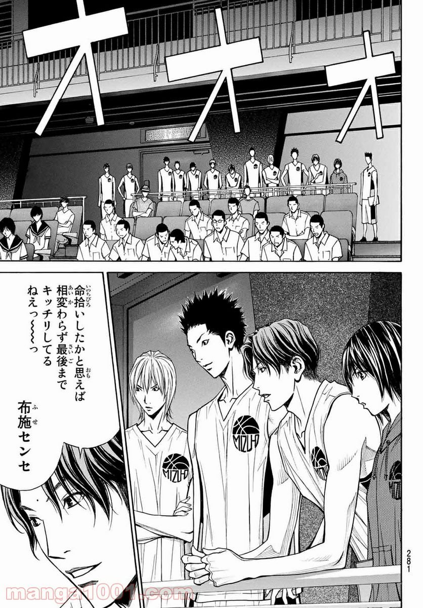 DEAR BOYS ACT 4 第26話 - Page 18