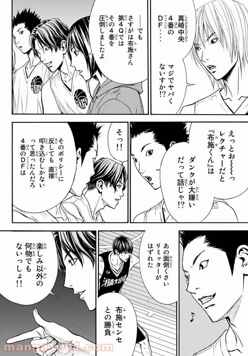 DEAR BOYS ACT 4 第26話 - Page 19