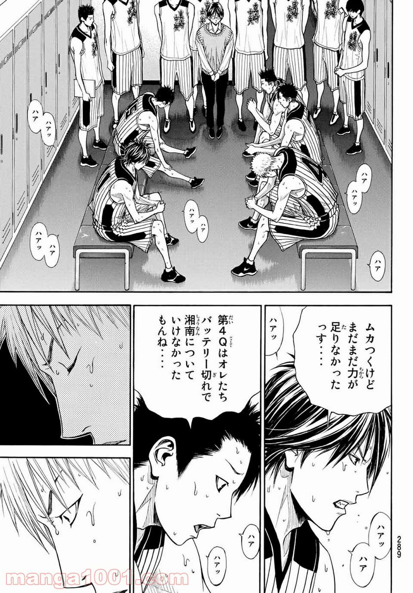 DEAR BOYS ACT 4 第26話 - Page 26